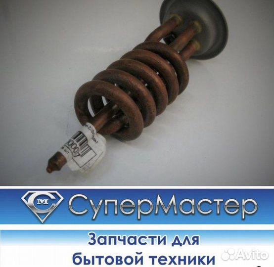 Тэн 2000W RF-64 CU спираль