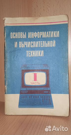 Краткий физико-мат. справочник, основы информатики