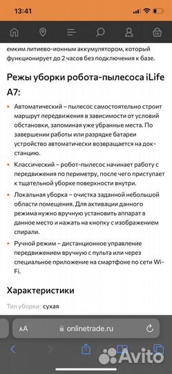 Робот пылесос llife A7