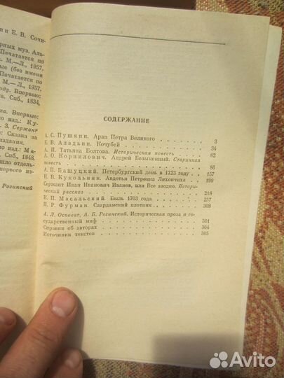 И. Стоун. Моряк в седле. 1987 год