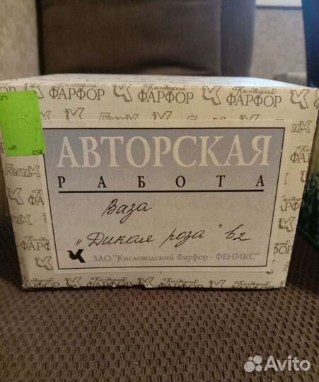 Ваза кисловодский фарфор, авторская, ручная работа