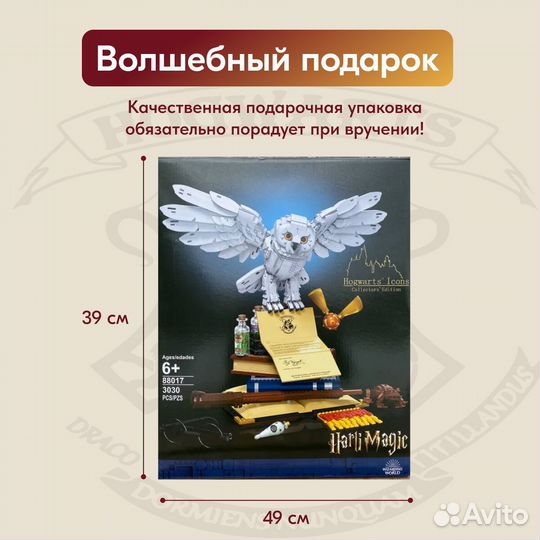 Конструктор Гарри Поттер Lego Аналог