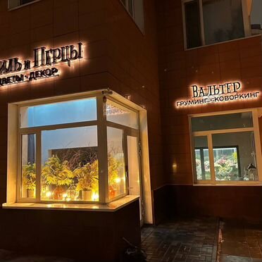 Изготовление вывесок и наружной рекламы OUT-0467