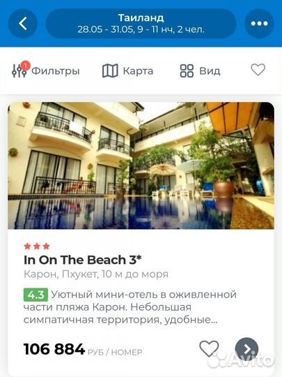 Горящий тур в Таиланд Пхукет