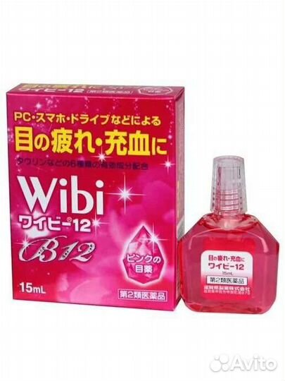 Охлаждающие капли для глаз Wibi с витаминами