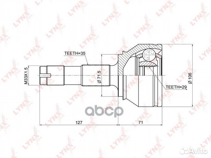 Шрус наружный перед прав/лев CO3667 lynxauto
