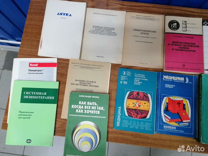 Медицинские книги СССР
