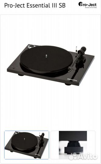Виниловый проигрыватель Pro-Ject Essential 3 SB