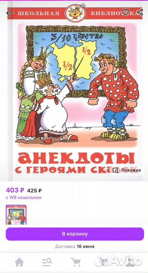 Книги школьная библиотека с 1-4 класса