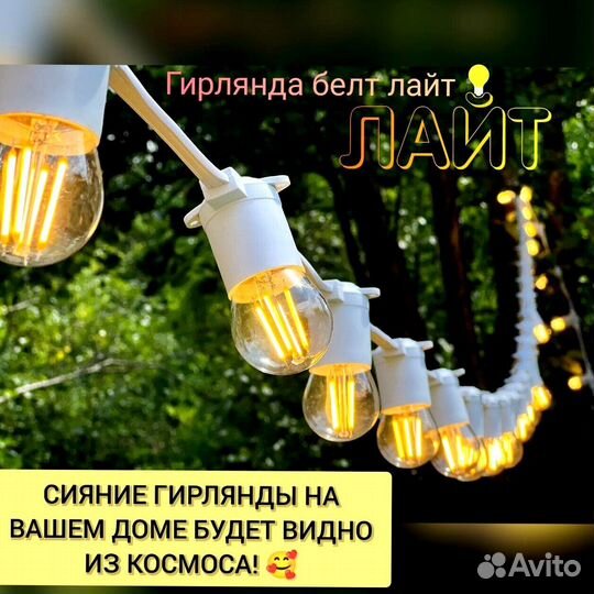 Гирлянда для окон и витрин