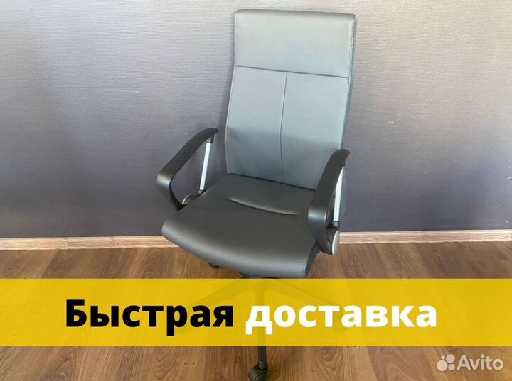 Компьютерное кресло. Доставка
