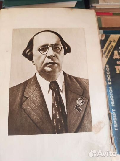 Алексей Толстой,1950 г,Том 1