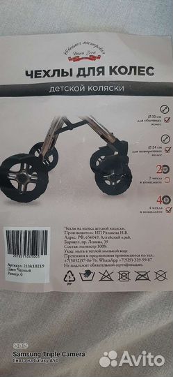 Чехлы для колёс новые