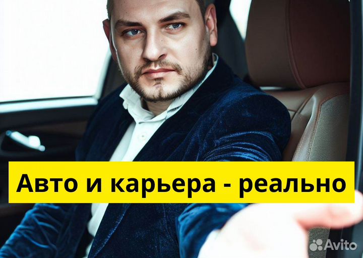 Ищем водителей с авто для Яндекс.GO