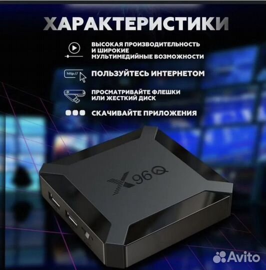 Smart TV приставка