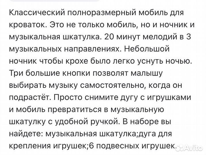 Мобиль Tiny Love