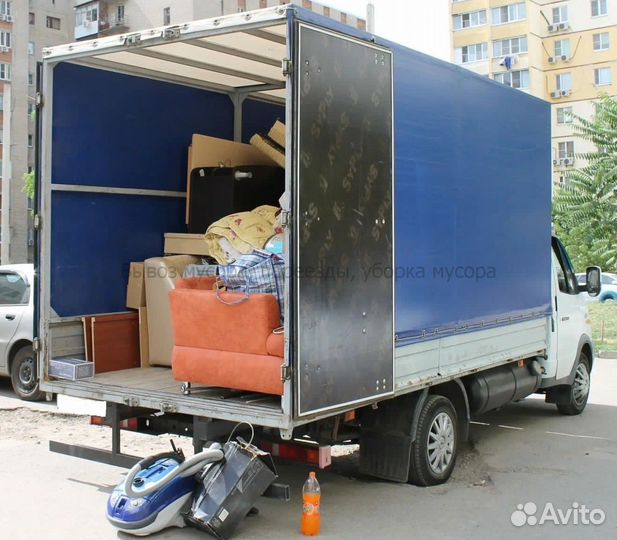 Вывоз мусора