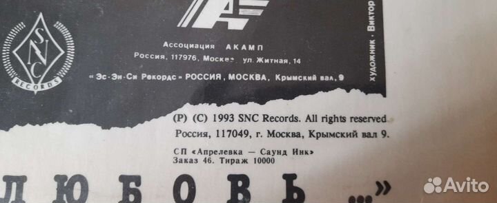 Тальков Моя любовь lp, 1993