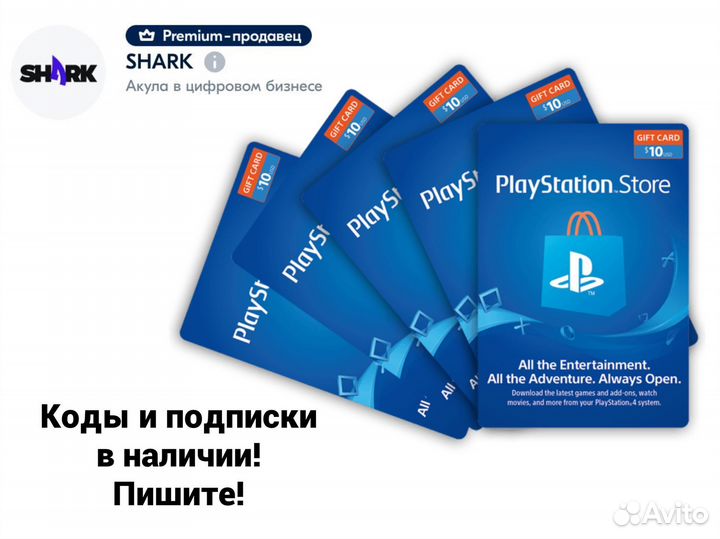 Ps Store пополнение