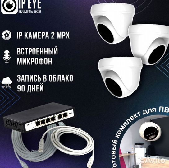 Комплект из 2 камер для Магазина