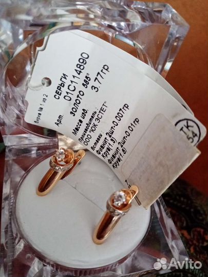 Золотые серьги