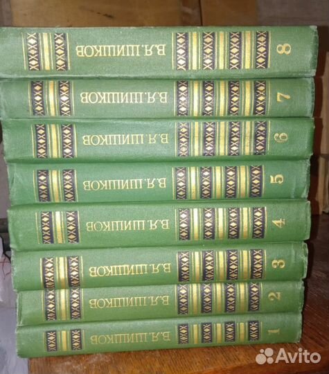 Бунин, Шишков, Собрания сочинений