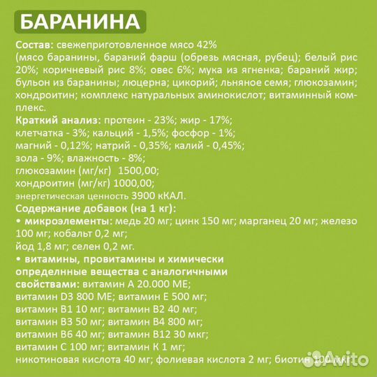 Корм для собак супер-премиум 