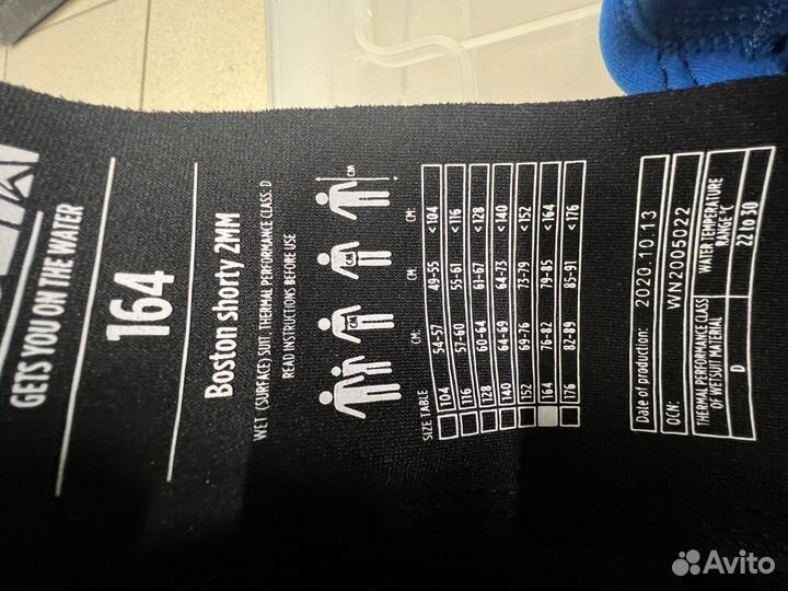 Гидрокостюм подростковый