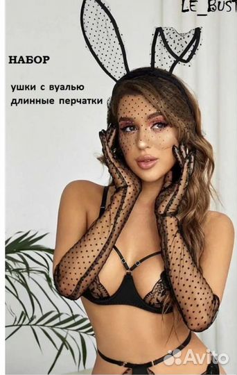 Набор эротик