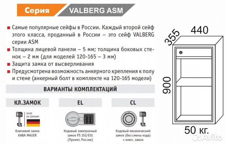 Сейф для офиса