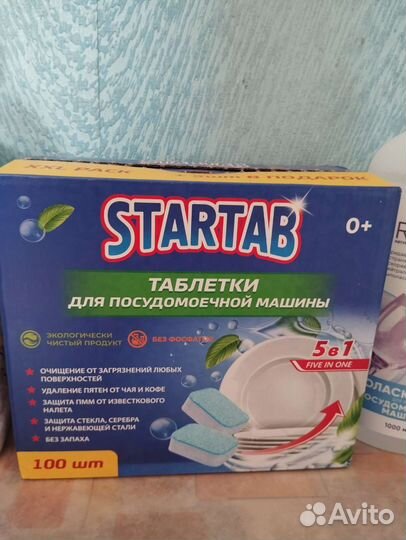 Средства для посудомоечной машины