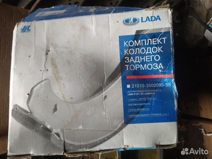 Комплект колодок заднего тормоза LADA 2101