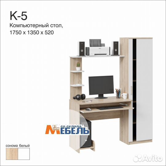 Столы компьютерные со Склада Новые