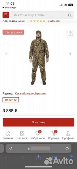 Костюм XCH Rover лес