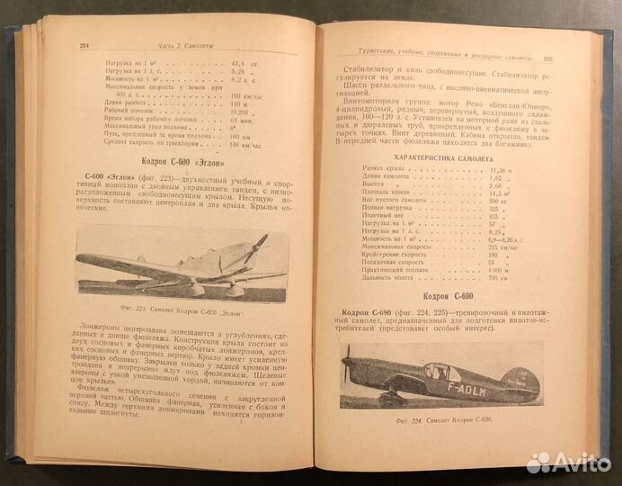 XV Парижская авиационная выставка ноябрь 1936 г