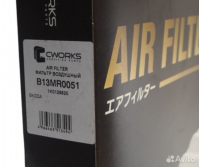 Фильтр воздушный VW Eos,Golf,Passat audi A3 cworks