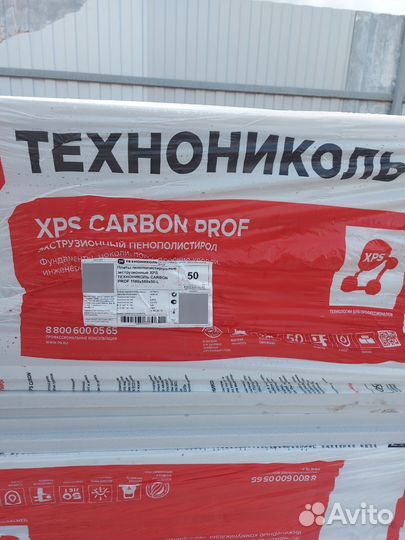 Экструдированный пенополистирол Технониколь 50