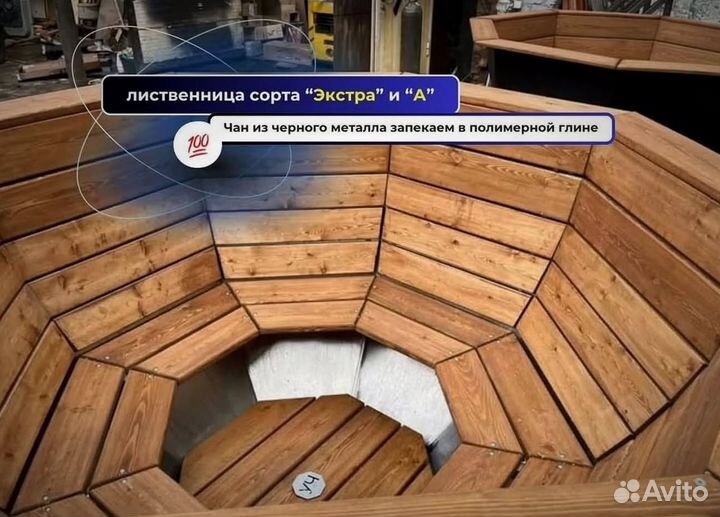 Банный чан 233 см диаметр на открытом огне