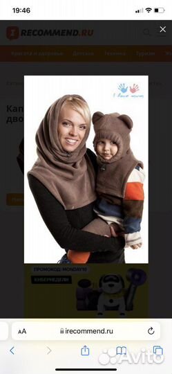 Капор женский+манишка I love mum