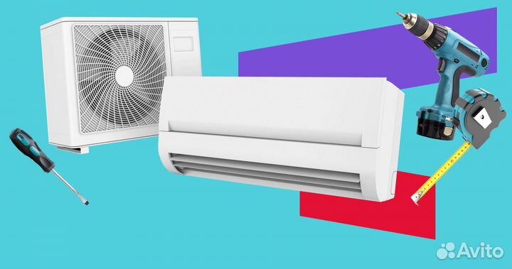 Установка и обслуживание кондиционеров
