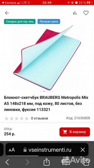 Скетчбук нелинованный ежедневник блокнот