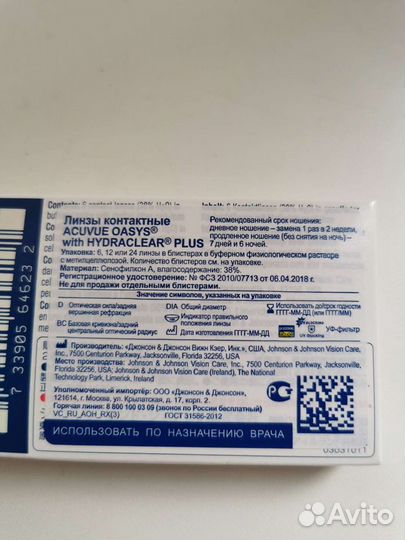 Линзы контактные acuvue oasys - 0.50 8.8