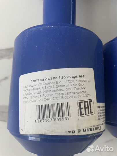 Гантели 2 кг
