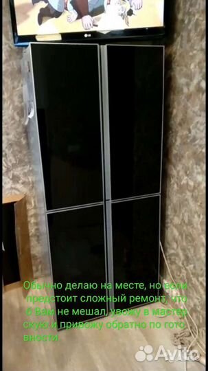 Ремонт любых холодильников, стир. Стаж 32 года