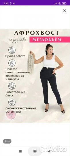 Хвост волосы на резинке