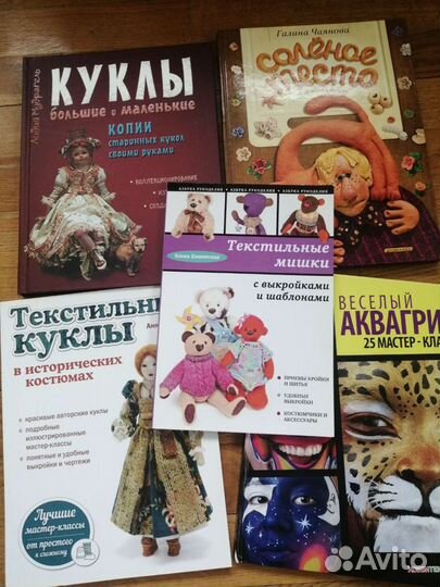 Книги для творчества и рукоделия