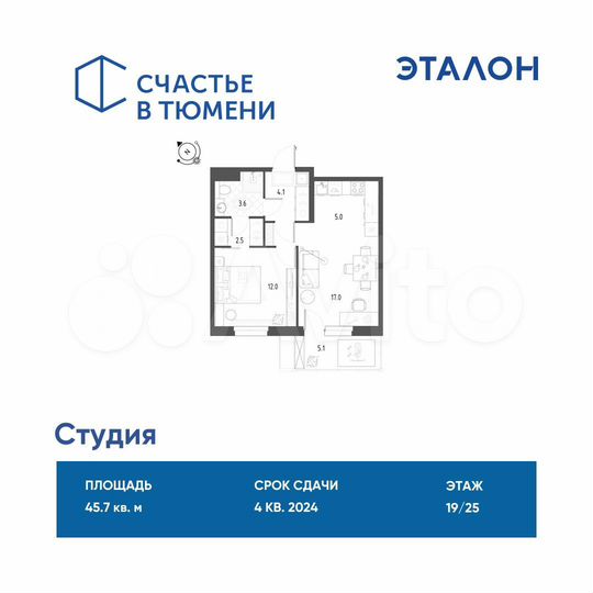 2-к. квартира, 45,7 м², 19/25 эт.