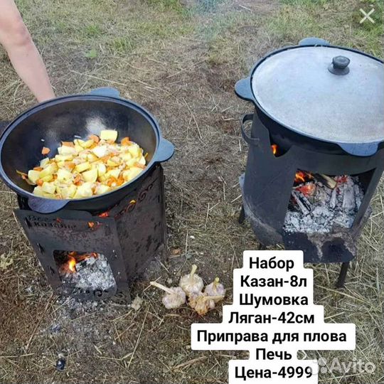Казаны чугунные Комплекты и.т.д