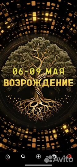 Билеты на фестиваль Возрождение