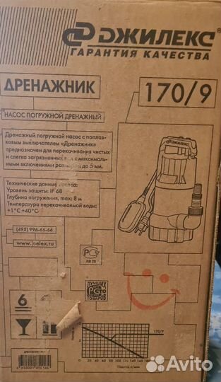 Дренажный насос